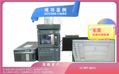 25年05月14日,单四极杆质谱仪waters QDA在东莞用于药物研发 食品检测 环境分析 生物技术领域