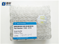 进样瓶5182-0715