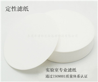 实验室专业定性滤纸新星品牌定性滤纸9cm 快速101/中速102/慢速103