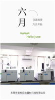 仪器租赁服务