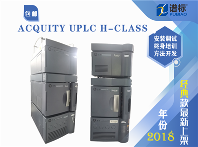 沃特世超高效液相色谱仪ACQUITY UPLC H-Class PLUS