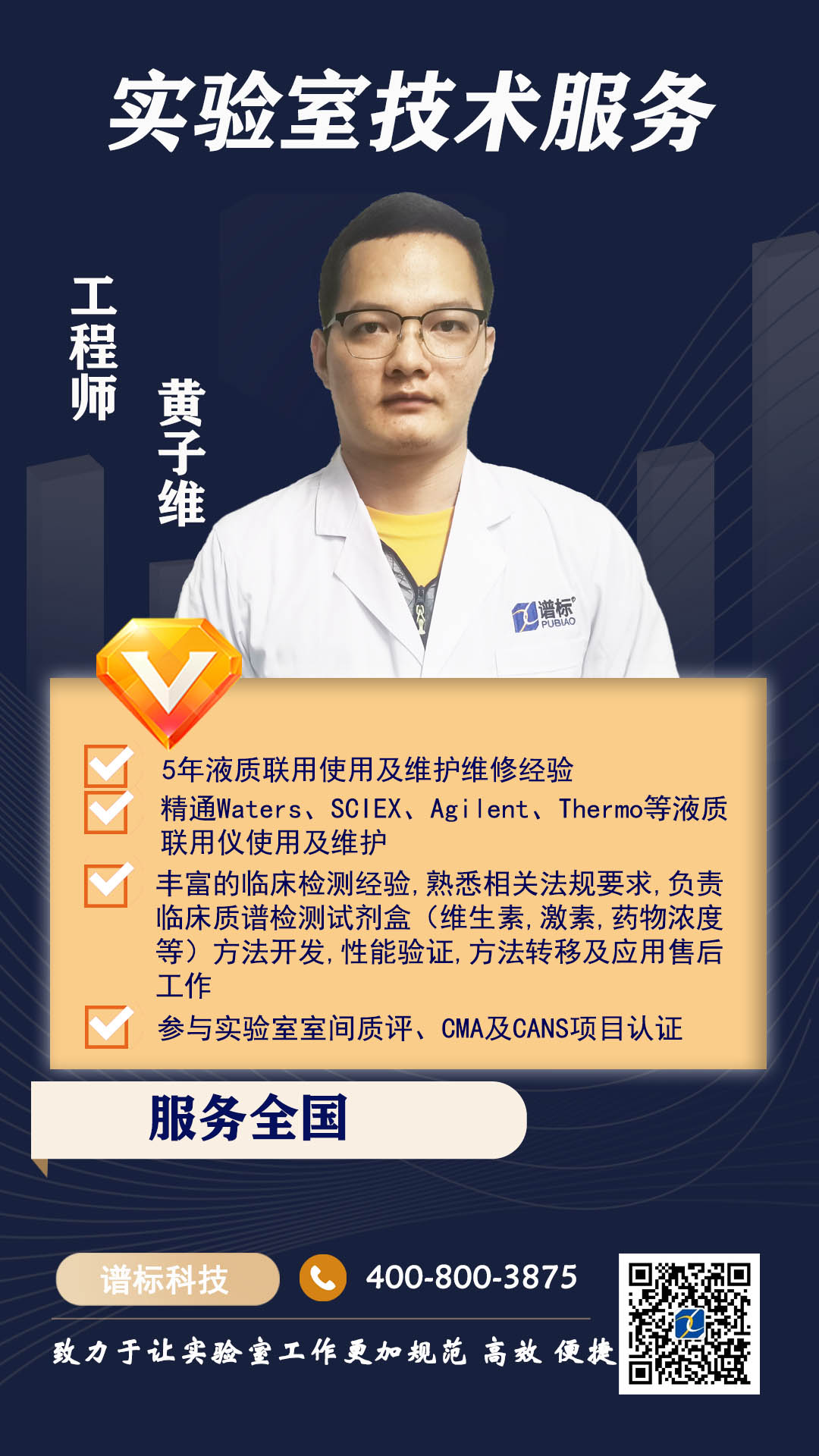 黄子维.jpg