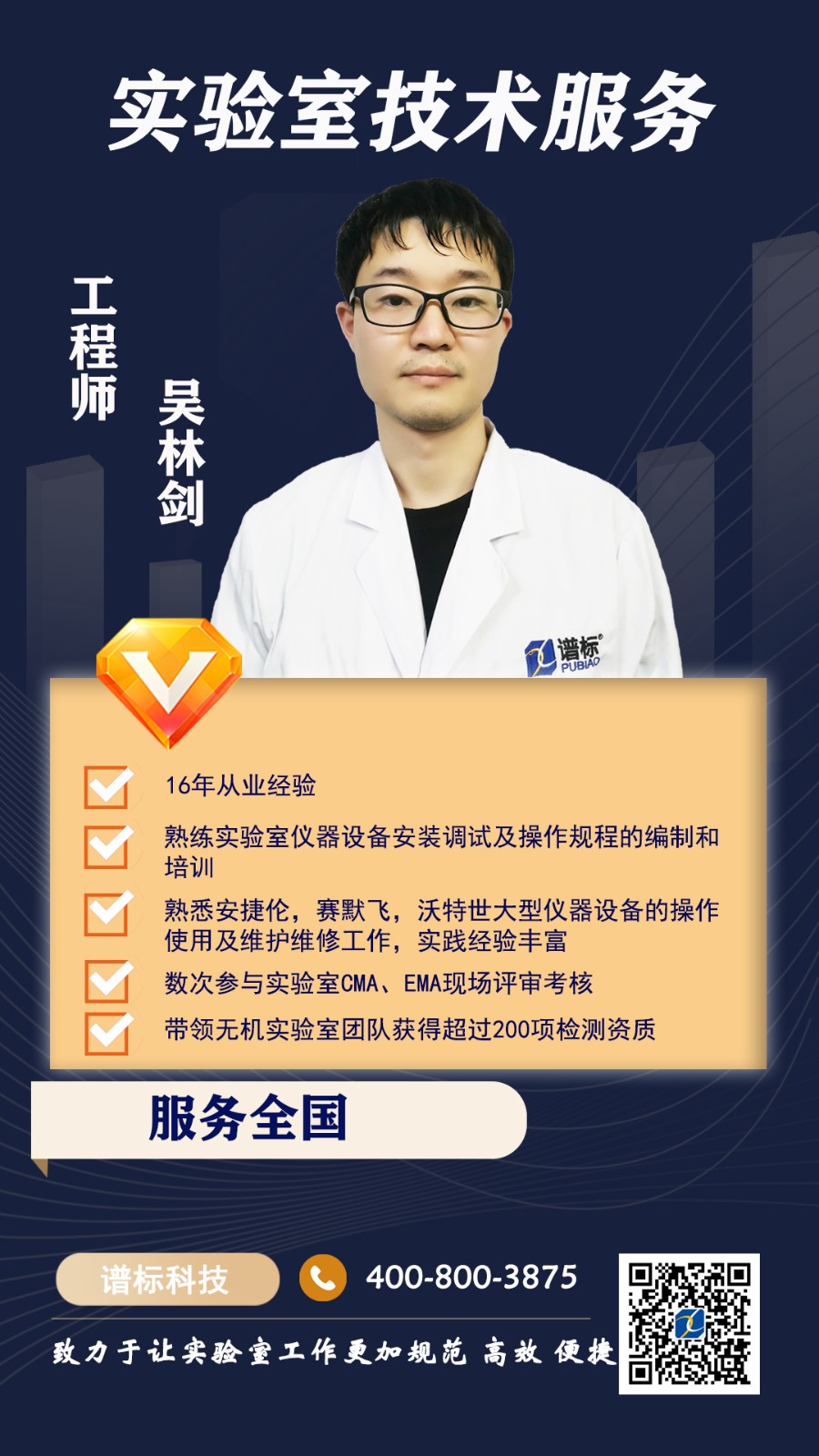 吴林剑.jpg