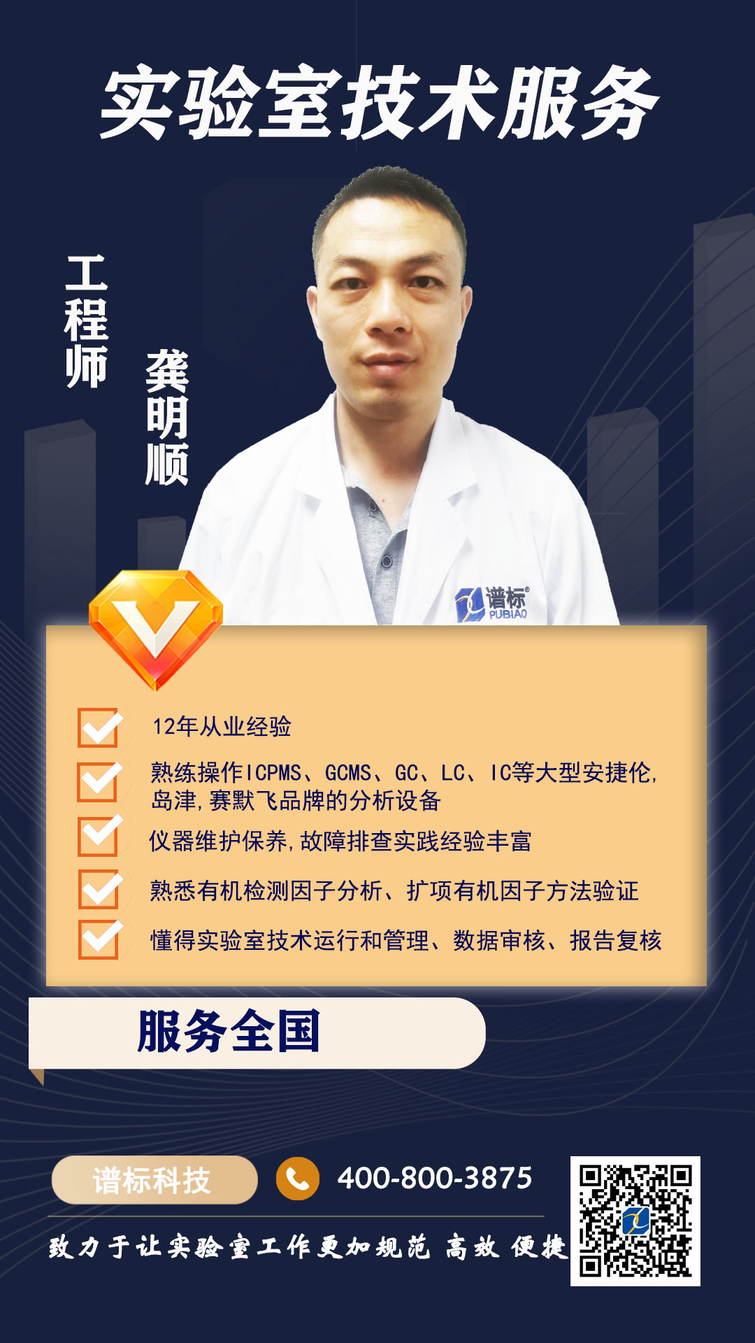 龚明顺.jpg