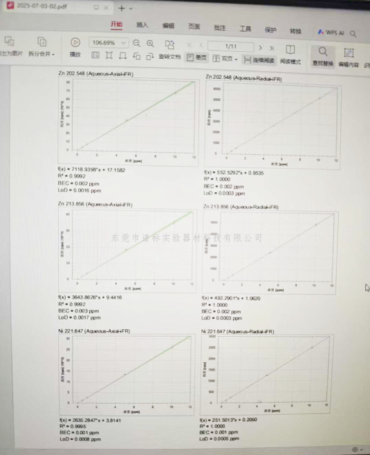 搜狗高速浏览器截图20250705101234.png
