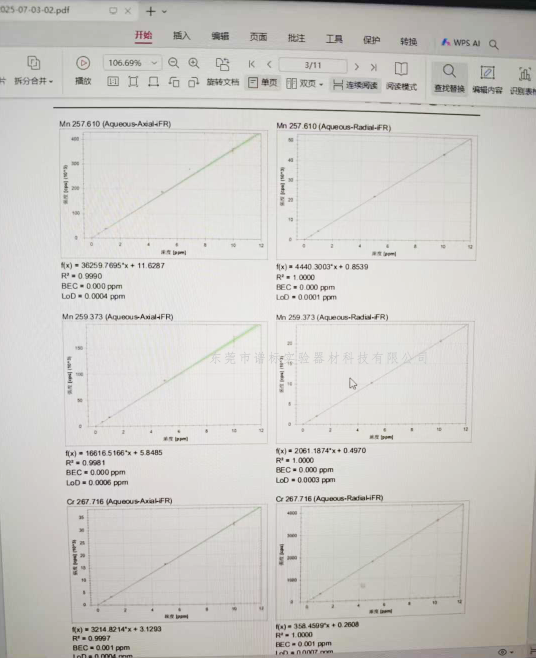 搜狗高速浏览器截图20250705101216.png