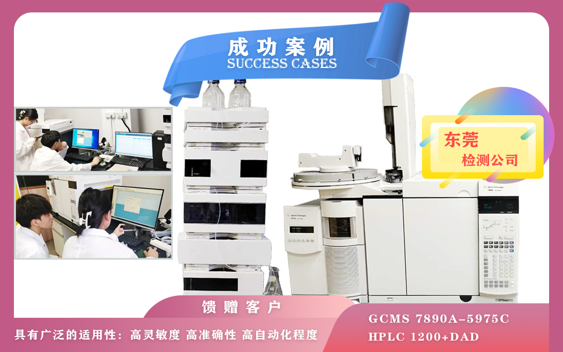 10月24日，东莞安装安捷伦气质联用仪/液相色谱仪-应用于环境监测,食品安全,药物分析